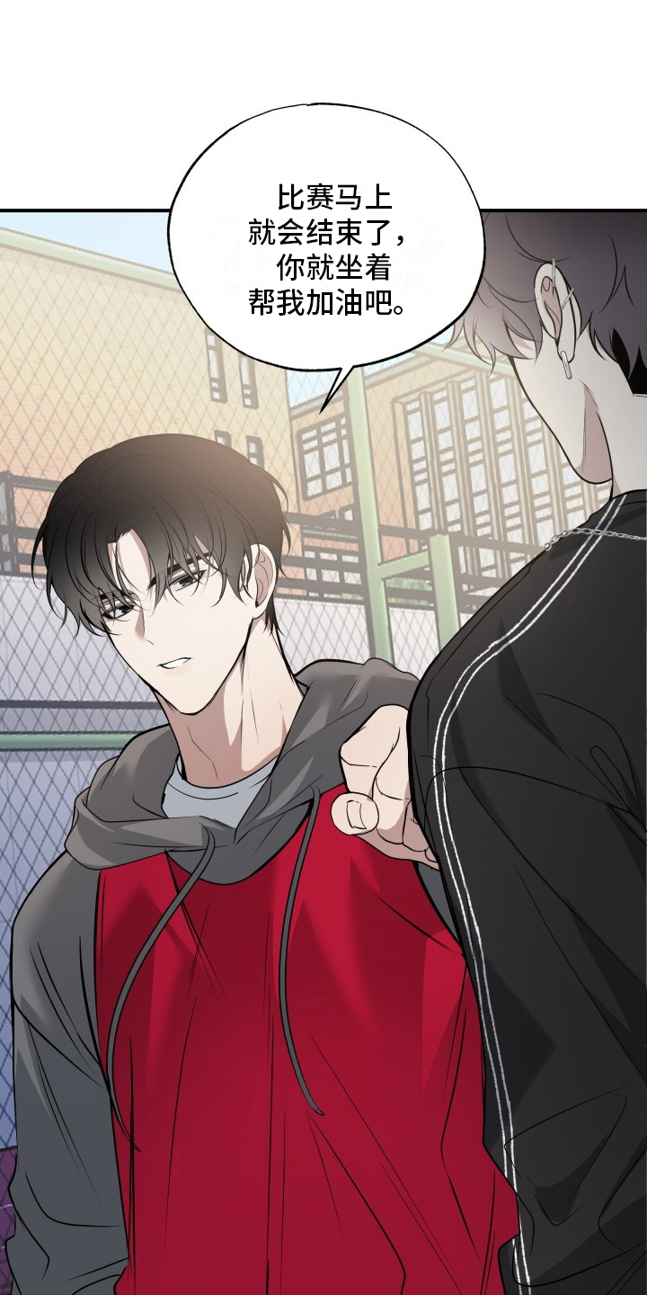 多线恋爱漫画,第13章：心情微妙4图