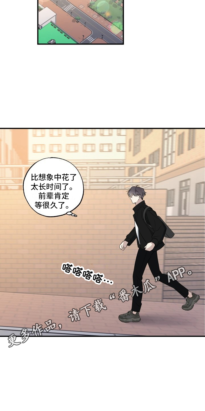 多元恋爱英文漫画,第6章：安慰5图