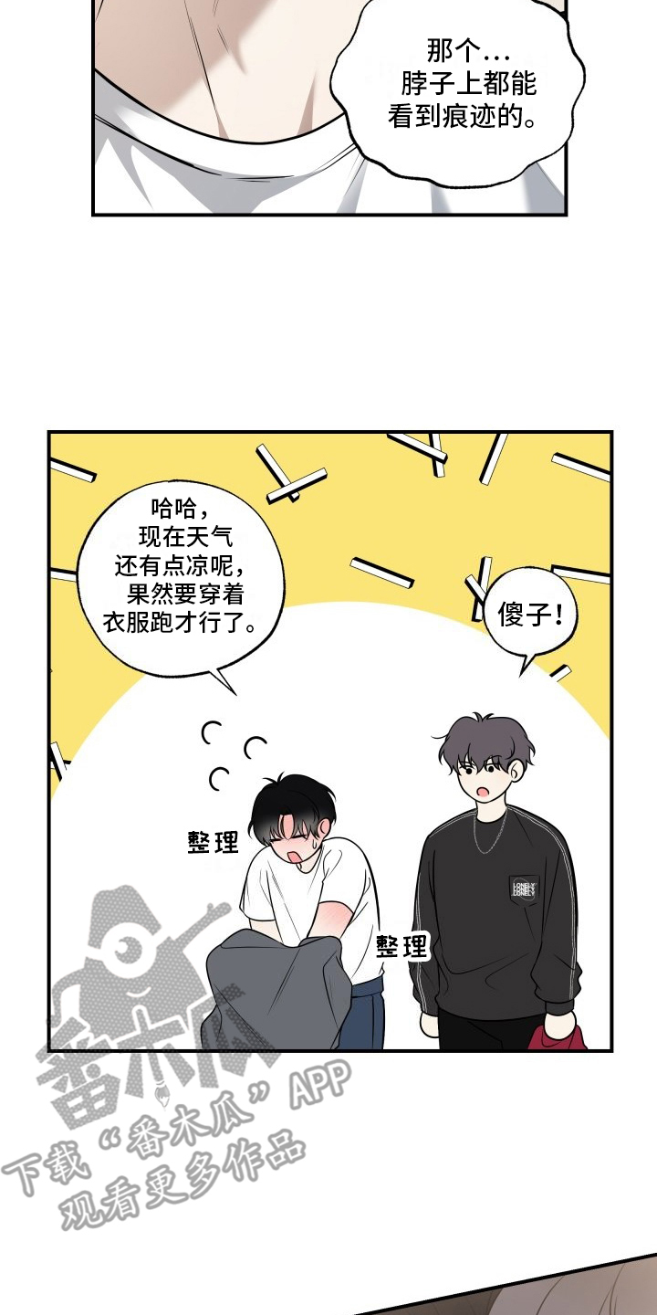 多线恋爱漫画,第13章：心情微妙2图