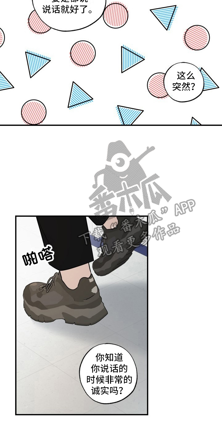 多元恋爱英文漫画,第6章：安慰2图