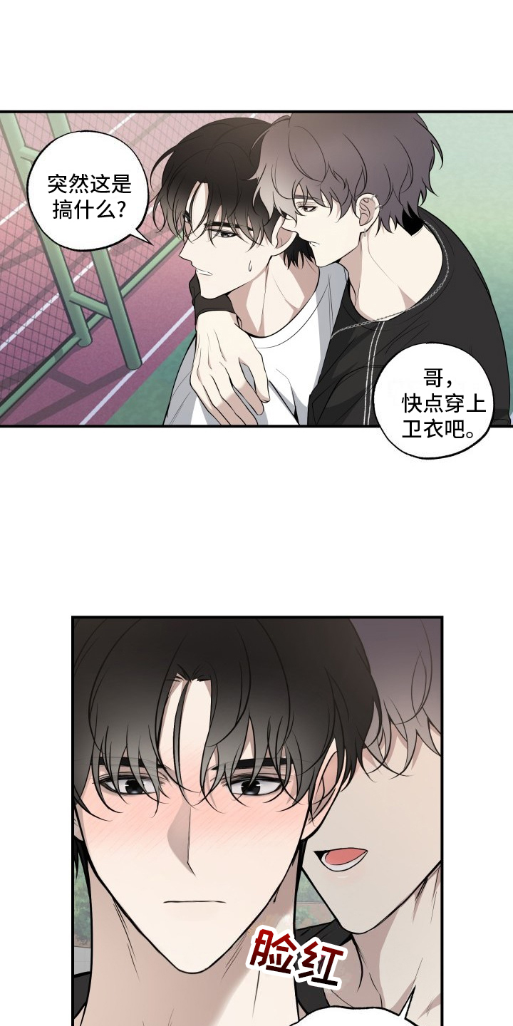多线恋爱漫画,第13章：心情微妙1图
