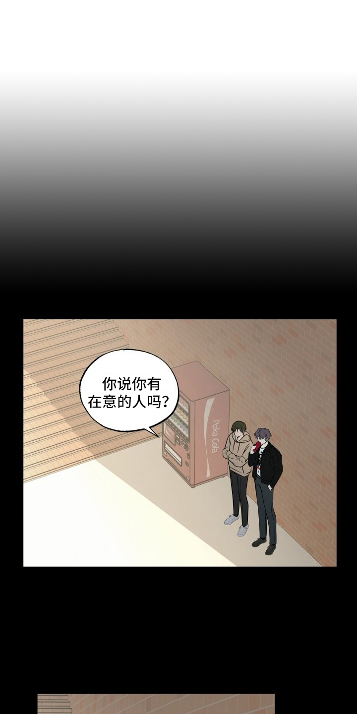 多云恋爱漫画,第9章：有话说1图