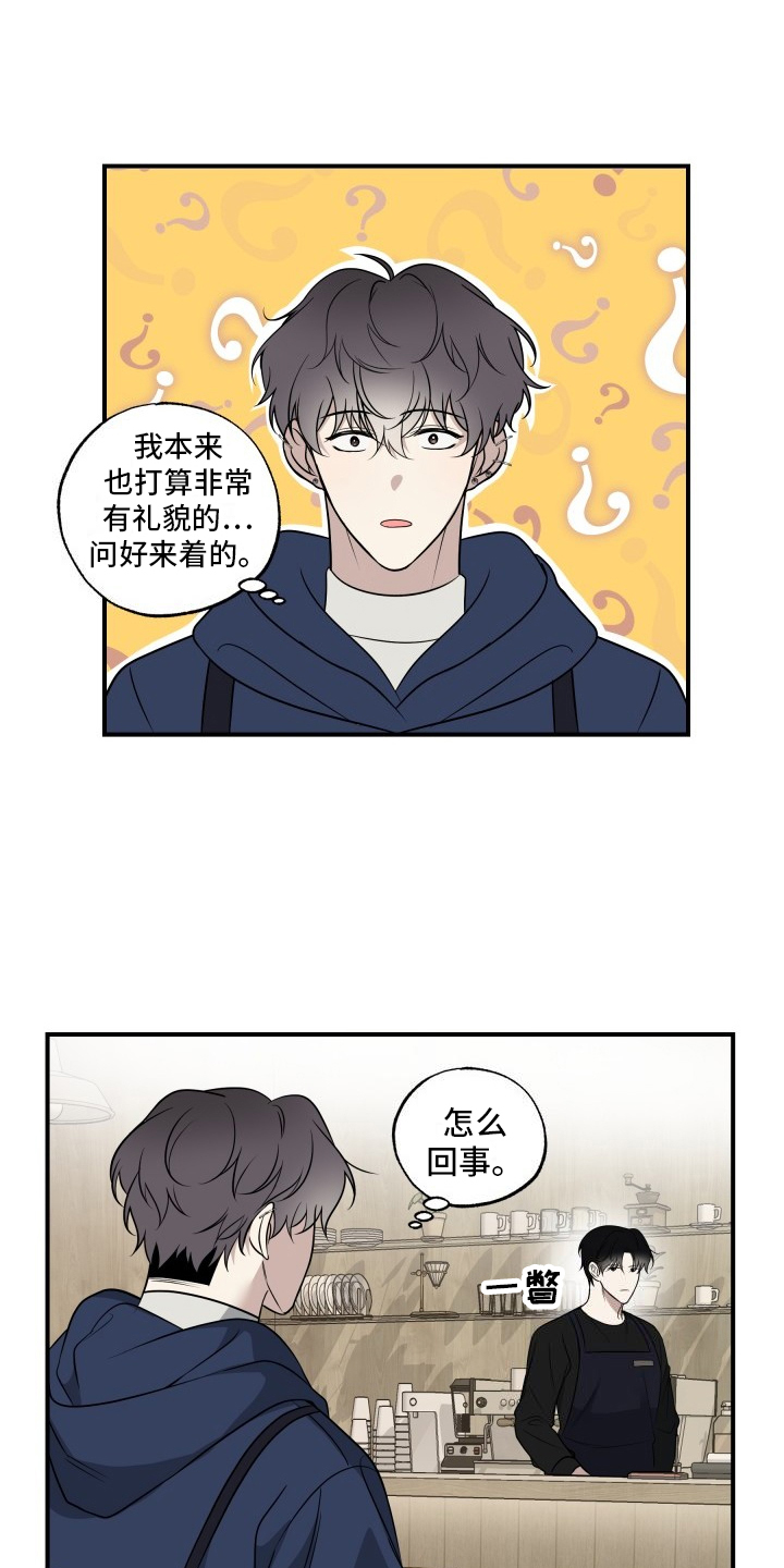 多元恋爱小说漫画,第7章：道歉1图