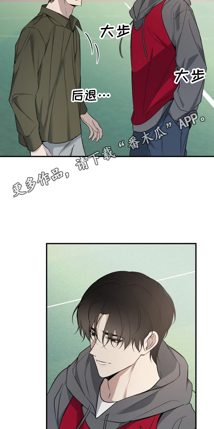 多年以后漫画,第14章：警告5图