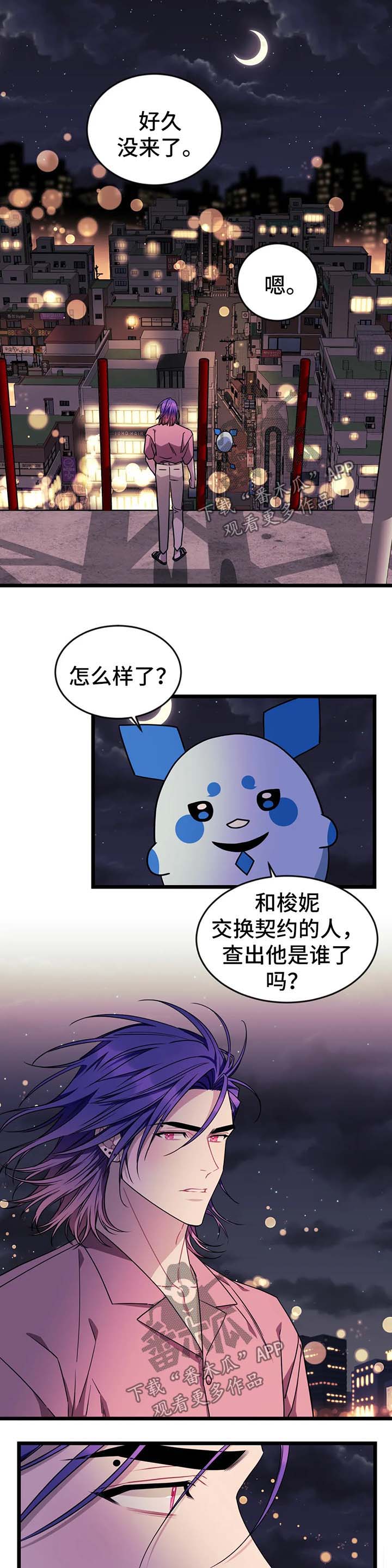 愿往事不回头漫画,第55章：【第二季】我想你了1图