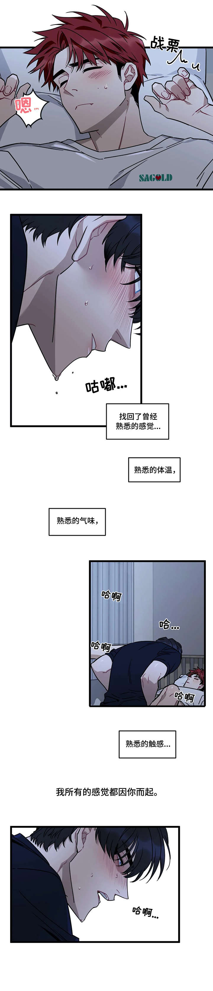 愿望拼音漫画,第21章：流浪狗2图
