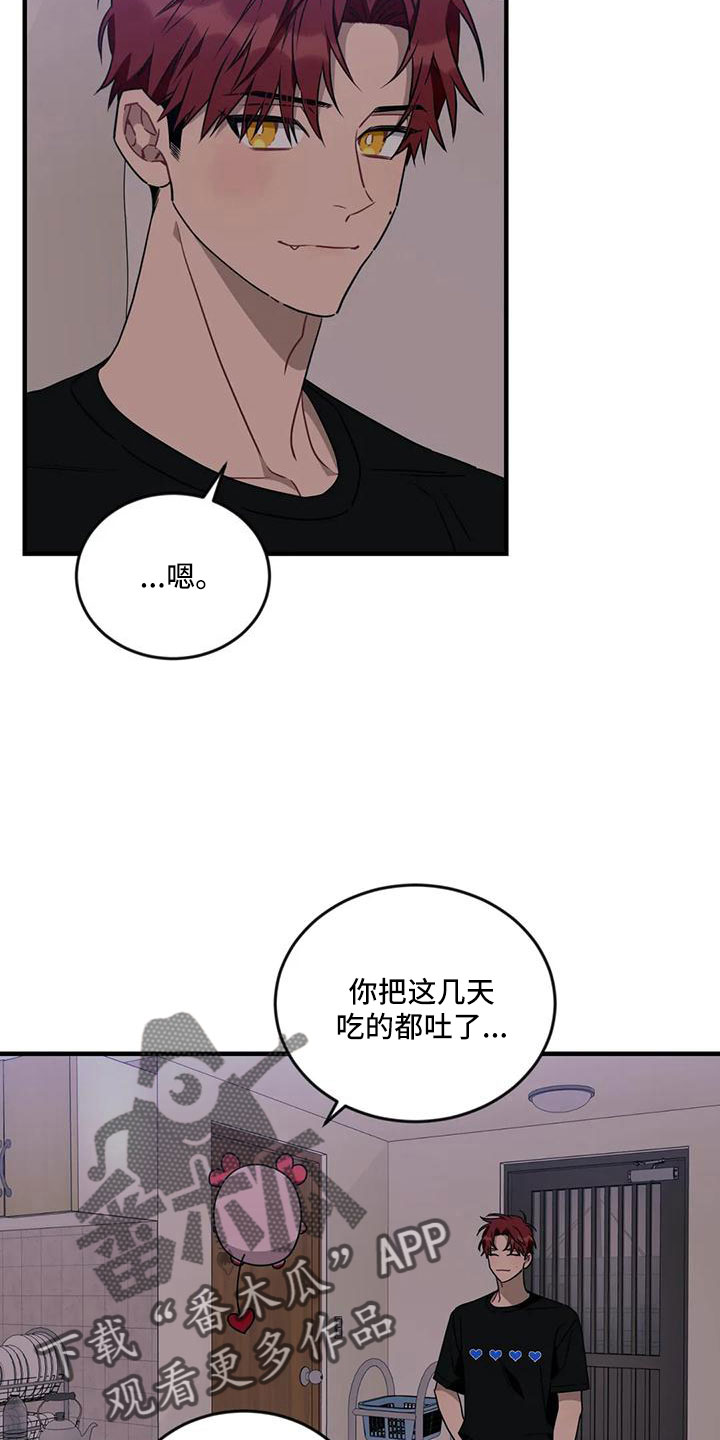心愿使命漫画,第94章： 【第三季】离开4图