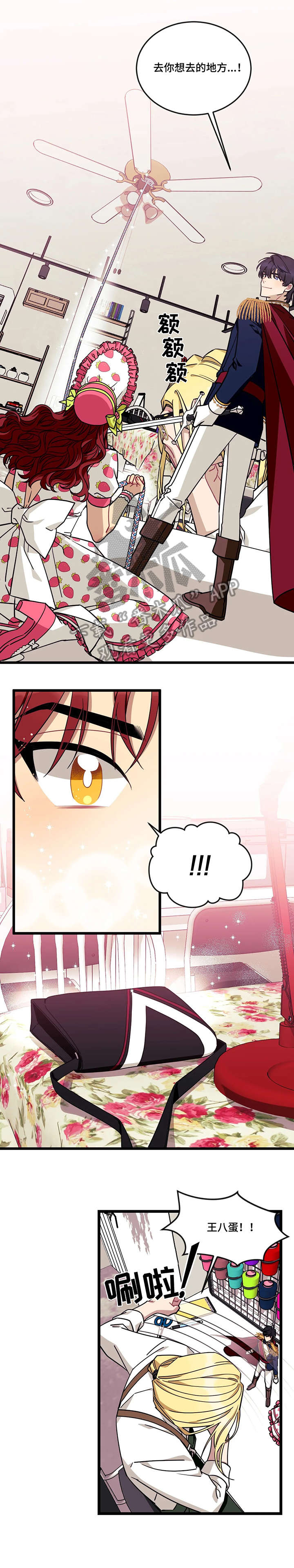 愿望使命漫画网盘漫画,第38章：谢谢1图