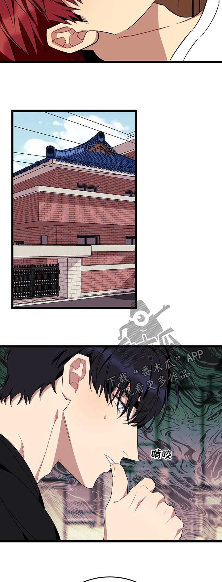 愿望使命漫画全集漫画,第92章：【第二季完结】分手4图