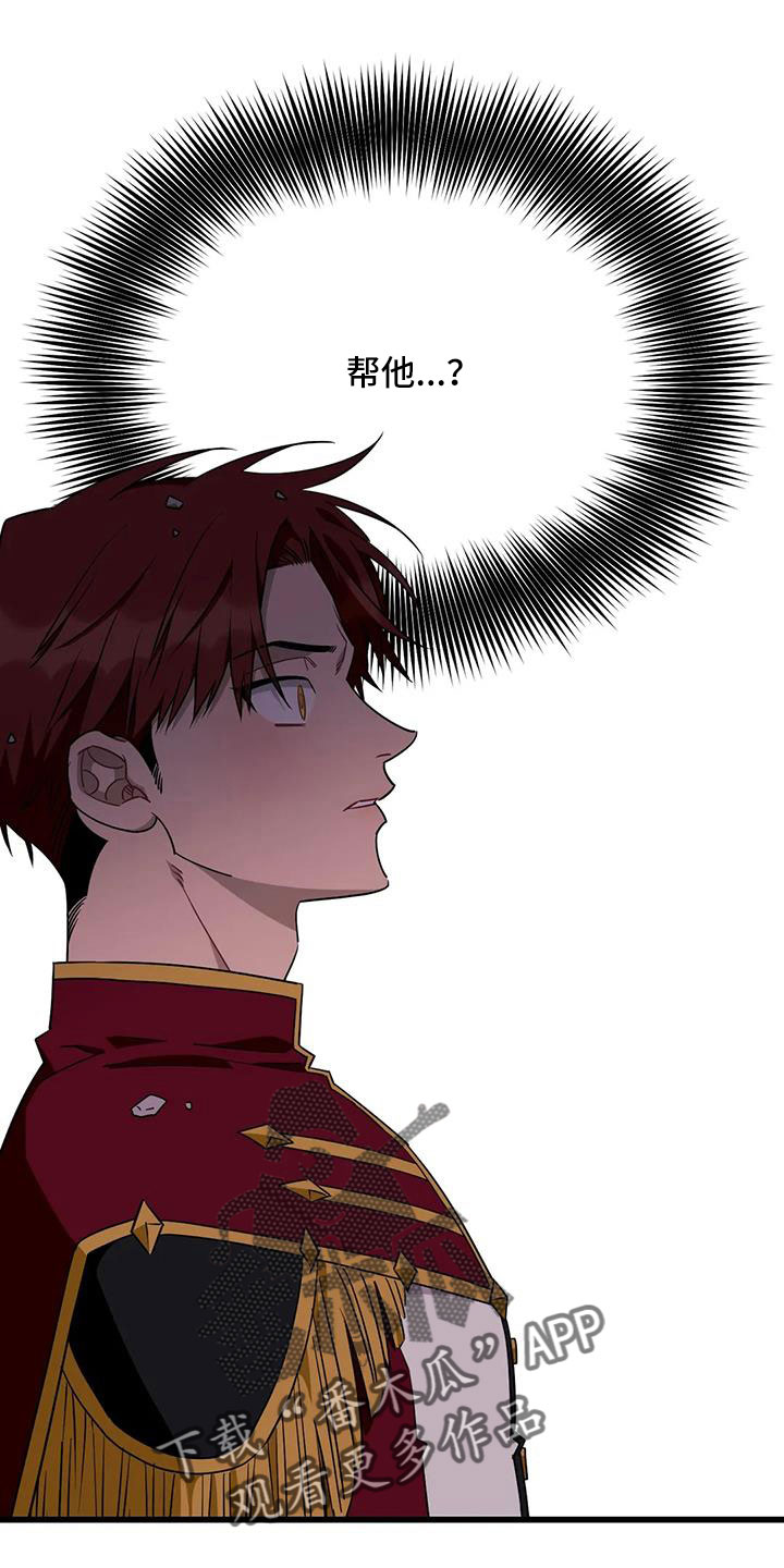 愿望使命双男主漫画,第102章：【第三季】消失了2图