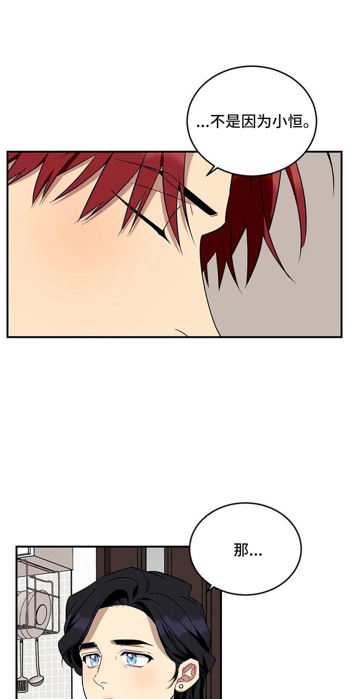 愿往事不回头漫画,第98章：【第三季】去哪了2图