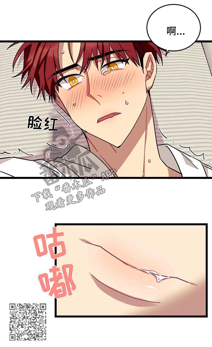 愿望拼音漫画,第50章：去床上5图