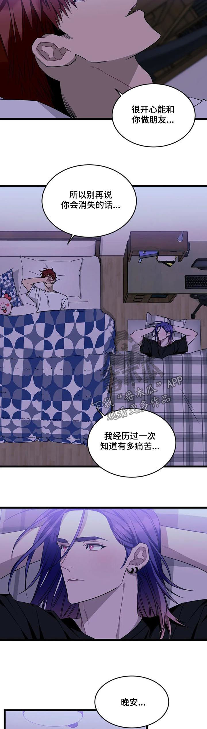 愿望使命在线观看完整版漫画,第79章：【第二季】全都是第一次3图