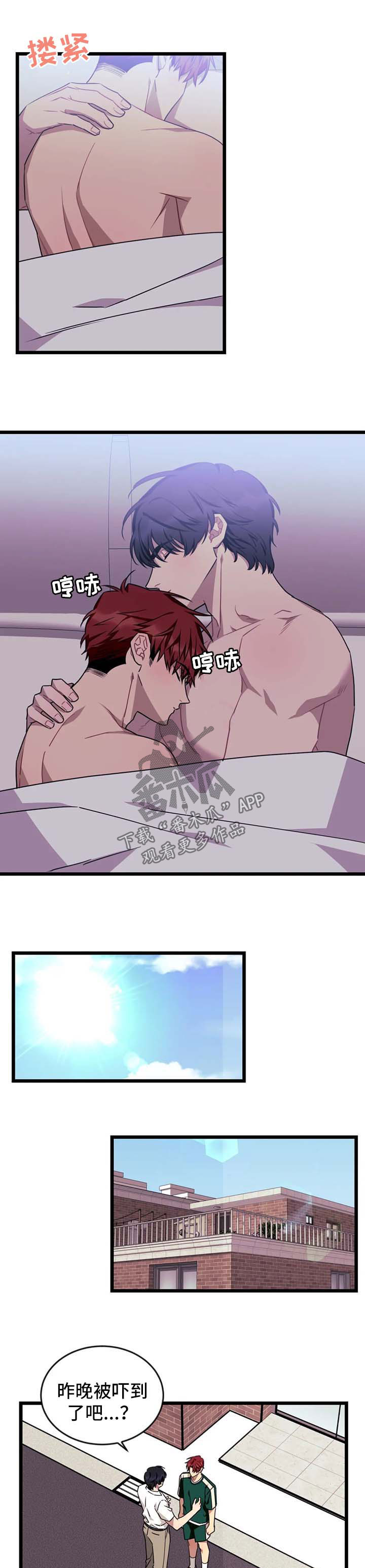 愿往事不回头漫画,第75章：【第二季】不会有事的2图
