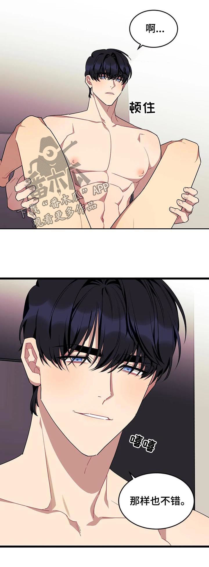 愿望使命漫画全集漫画,第84章：【第二季】还不够5图