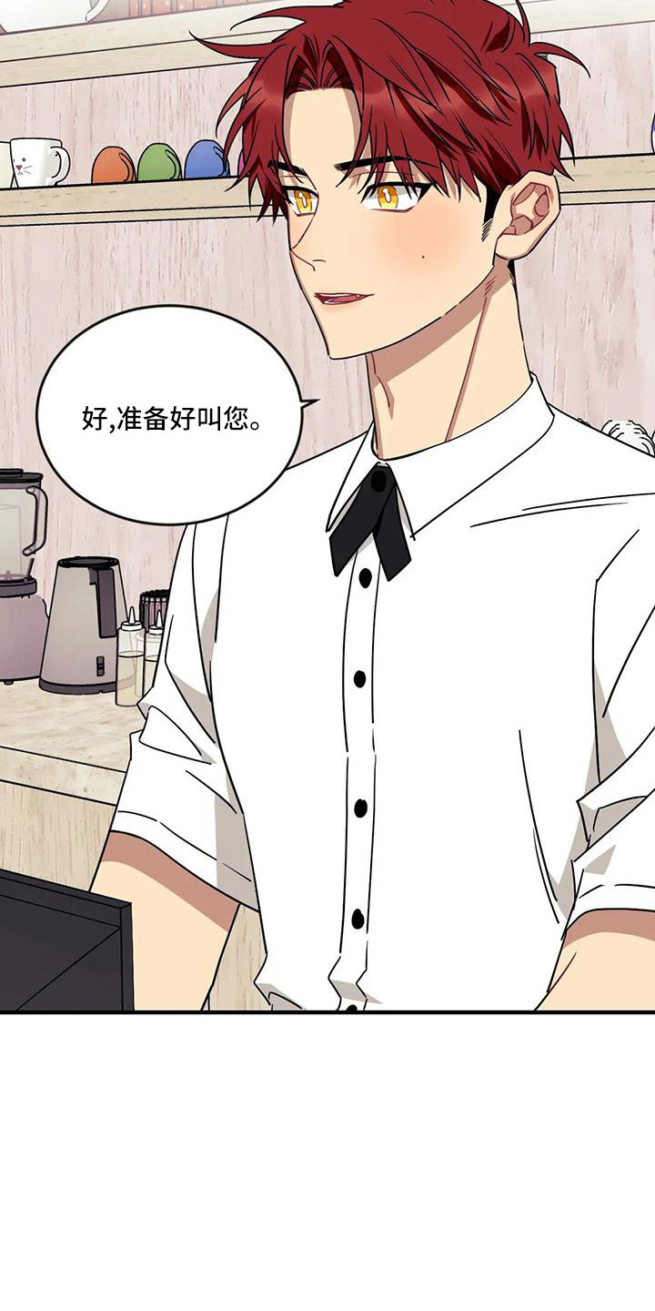 愿望的使命漫画,第93章：【第三季】呕吐3图