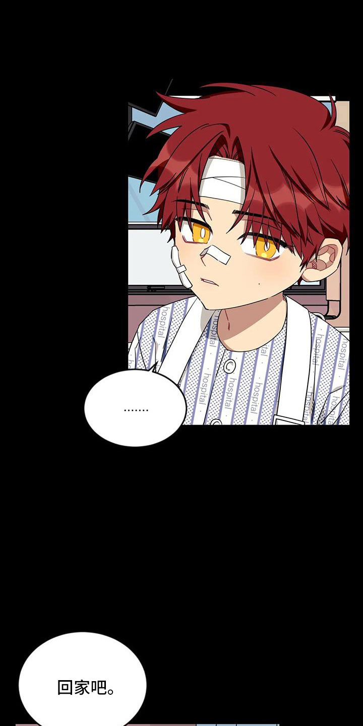 愿望使命双男主漫画,第109章：【第三季】不会忘了你5图