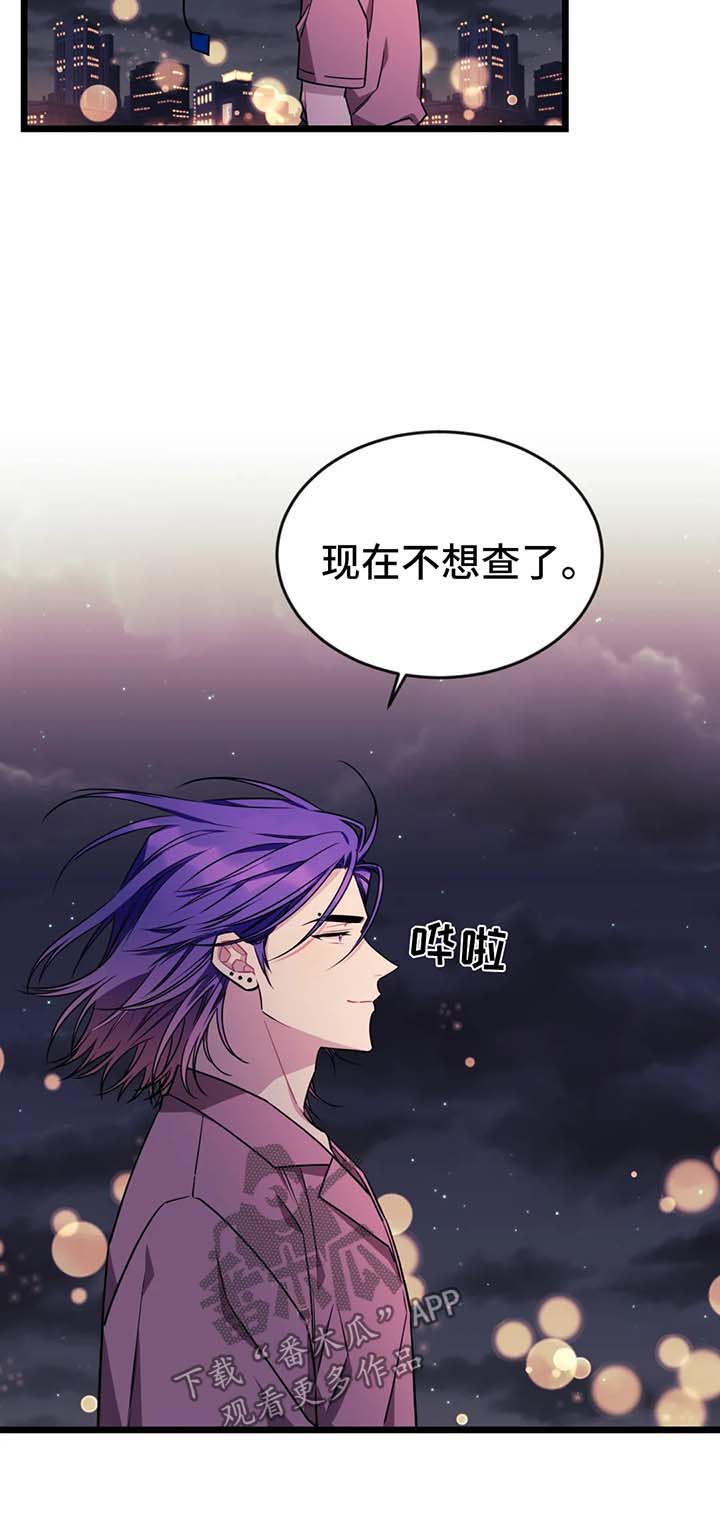 愿往事不回头漫画,第55章：【第二季】我想你了3图