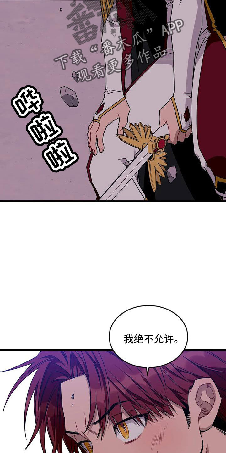 愿望使命双男主漫画,第102章：【第三季】消失了5图