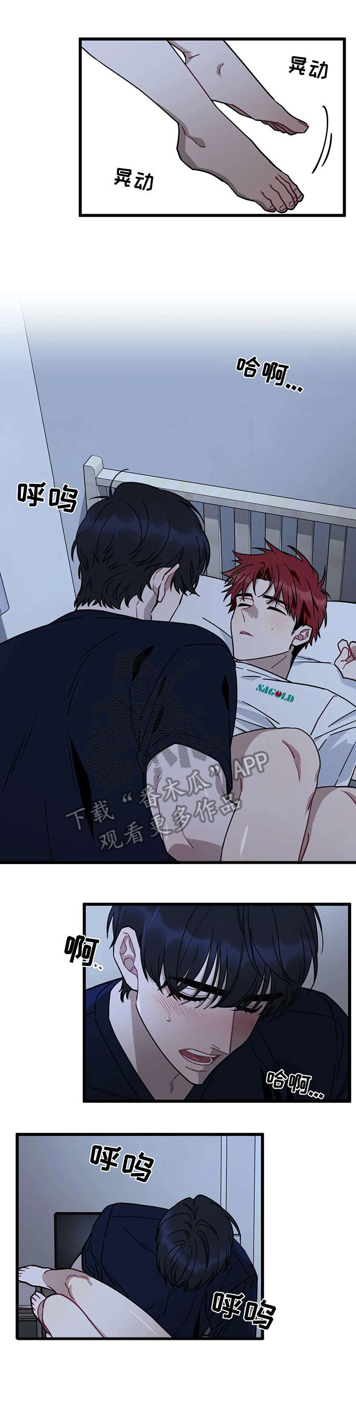 愿望拼音漫画,第21章：流浪狗1图