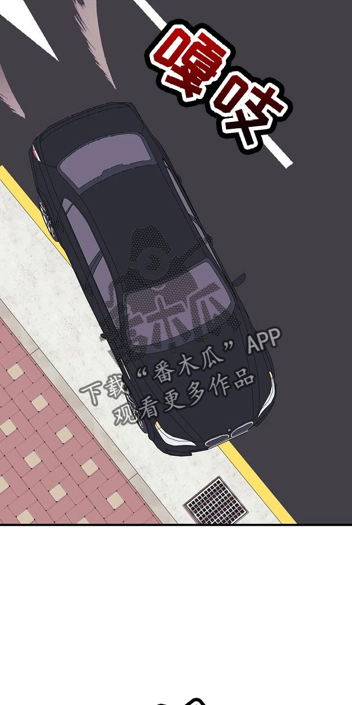 愿望诗歌漫画,第118章：【第三季】找到了4图