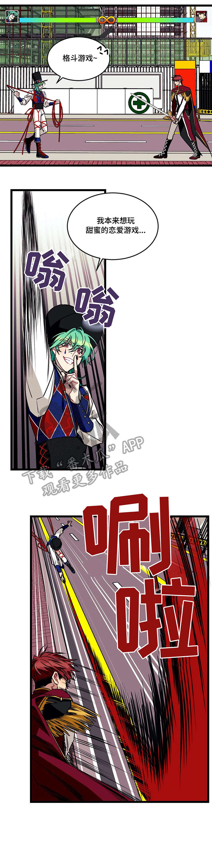 愿望诗歌漫画,第45章：格斗5图