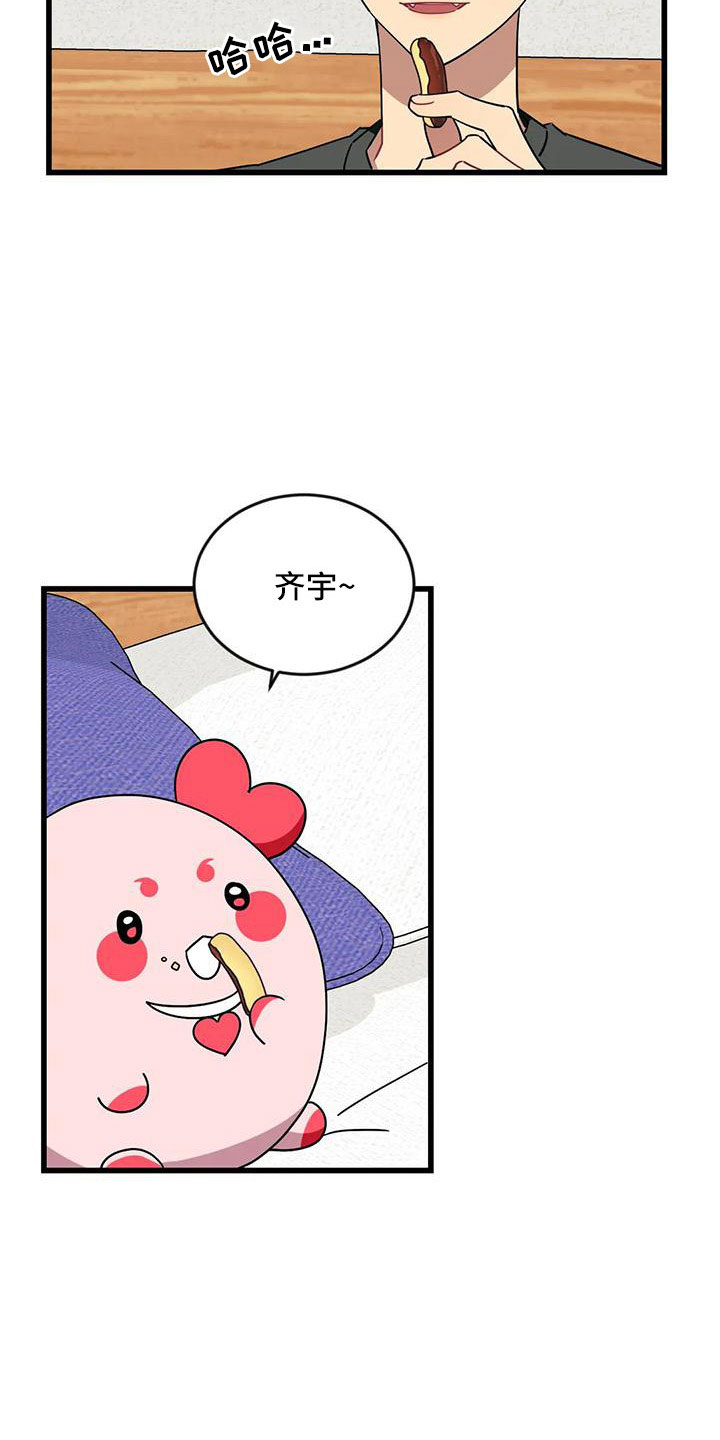愿往事不回头漫画,第99章：【第三季】怪物生命体5图