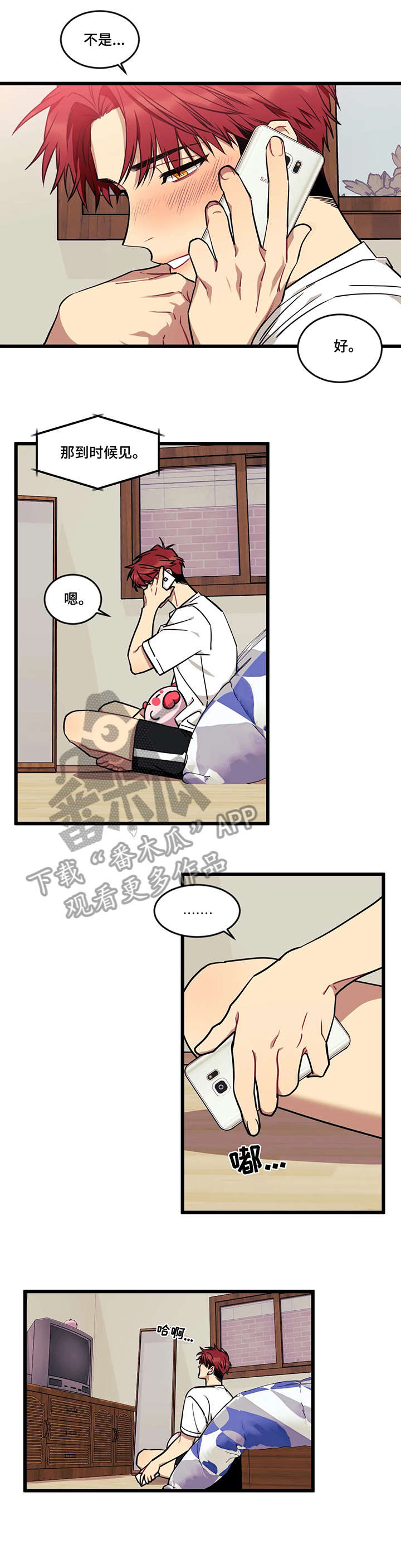 愿望的实现好词好句好段摘抄漫画,第28章：大海5图