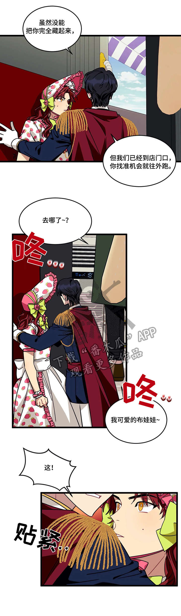 愿望歌曲漫画,第35章：发现2图