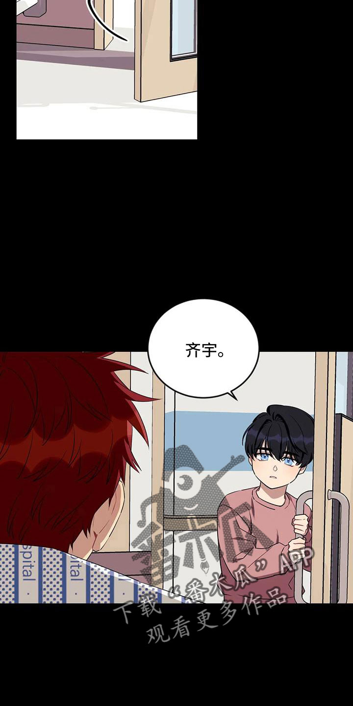 愿望使命双男主漫画,第109章：【第三季】不会忘了你4图