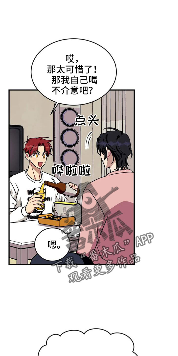 愿望的近义词是什么漫画,第123章：【第三季】过得好吗1图