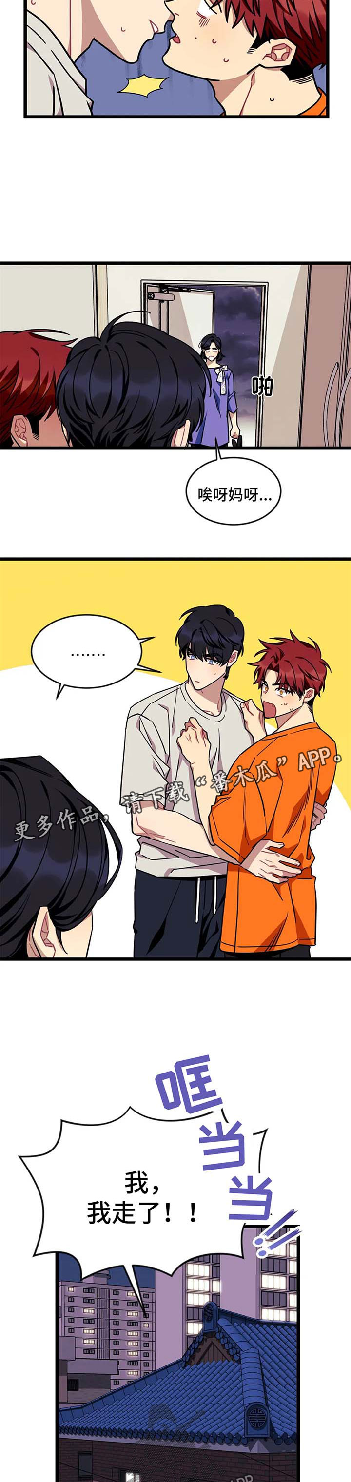 愿望使命合集漫画,第60章：【第二季】抓个正着3图