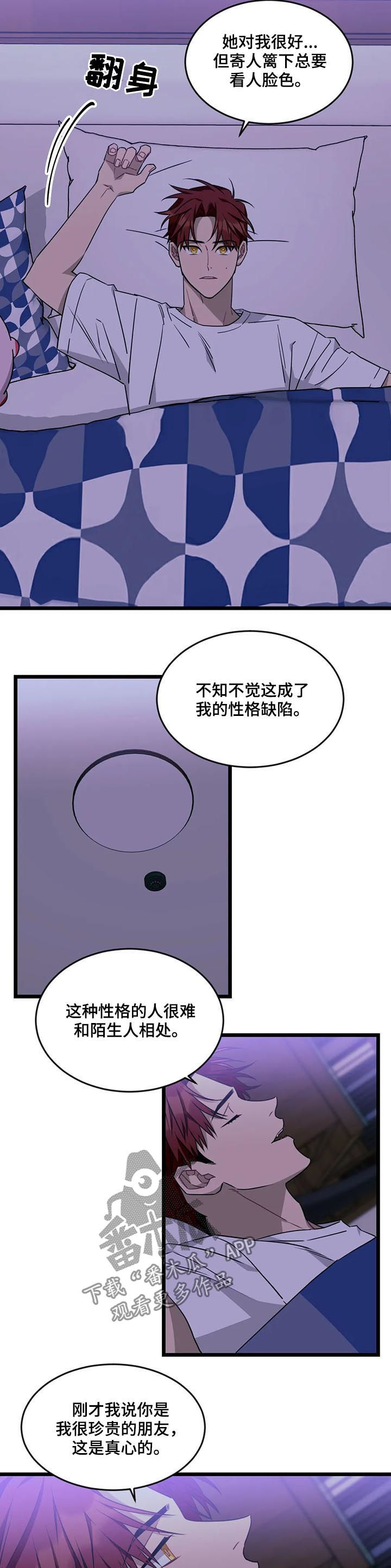 愿望使命在线观看完整版漫画,第79章：【第二季】全都是第一次2图