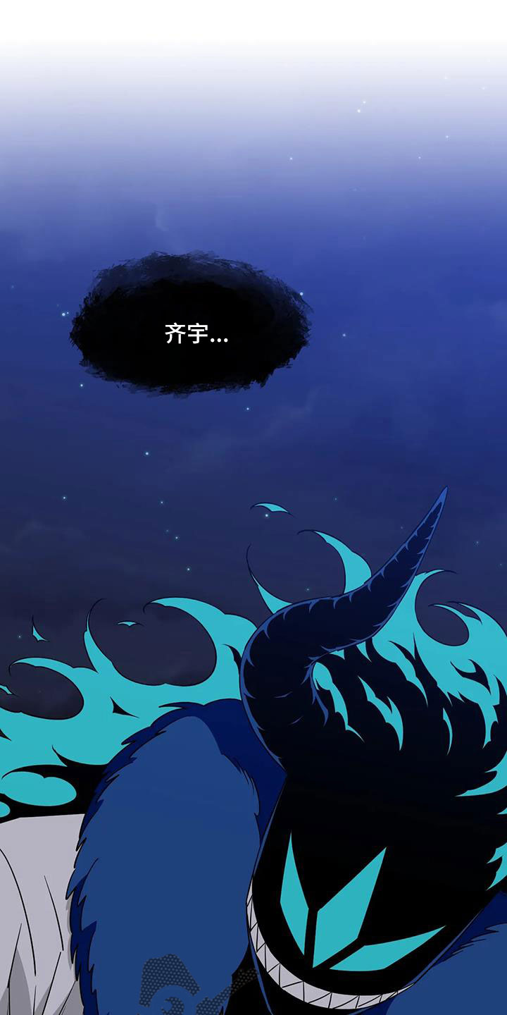 愿望诗歌漫画,第101章：【第三季】穆尼1图