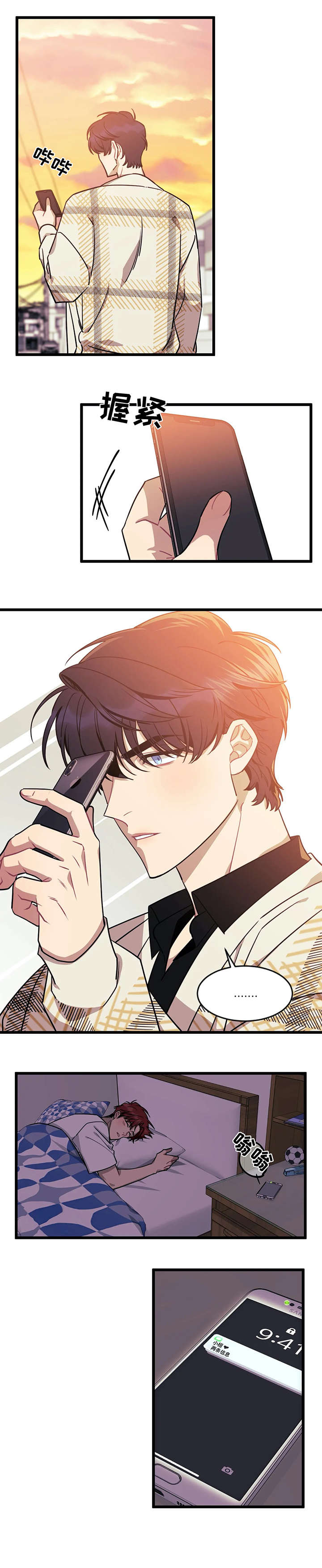 愿望的实现好词好句好段摘抄漫画,第28章：大海2图