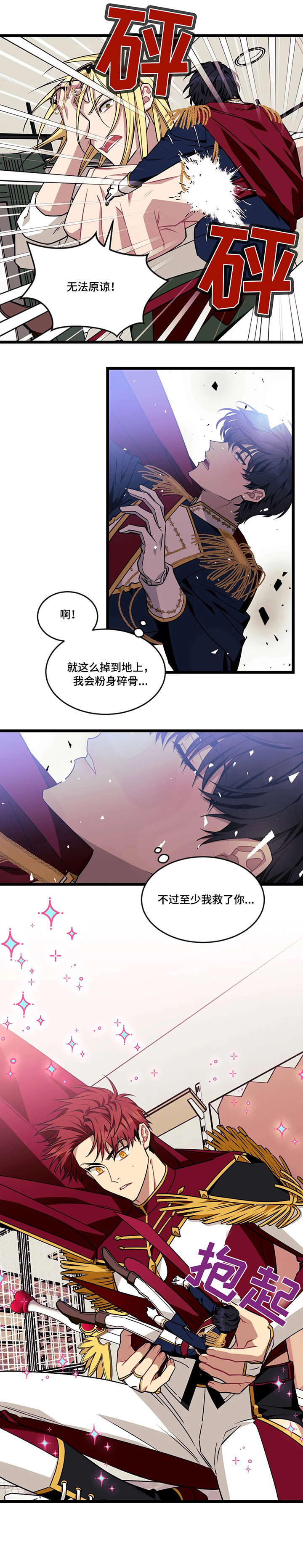 愿望使命漫画网盘漫画,第38章：谢谢5图