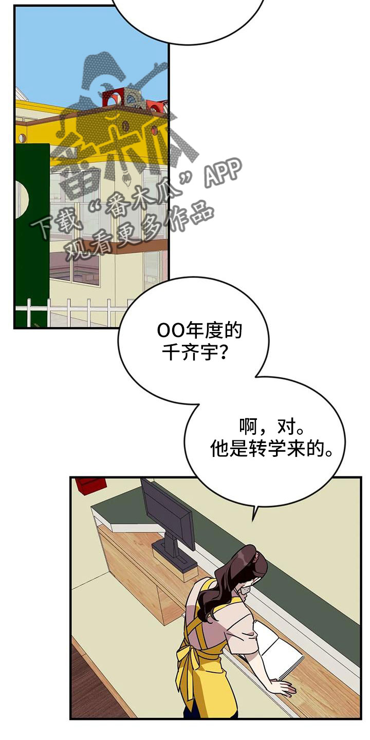 愿望1漫画,第119章：【第三季】全是我的错2图