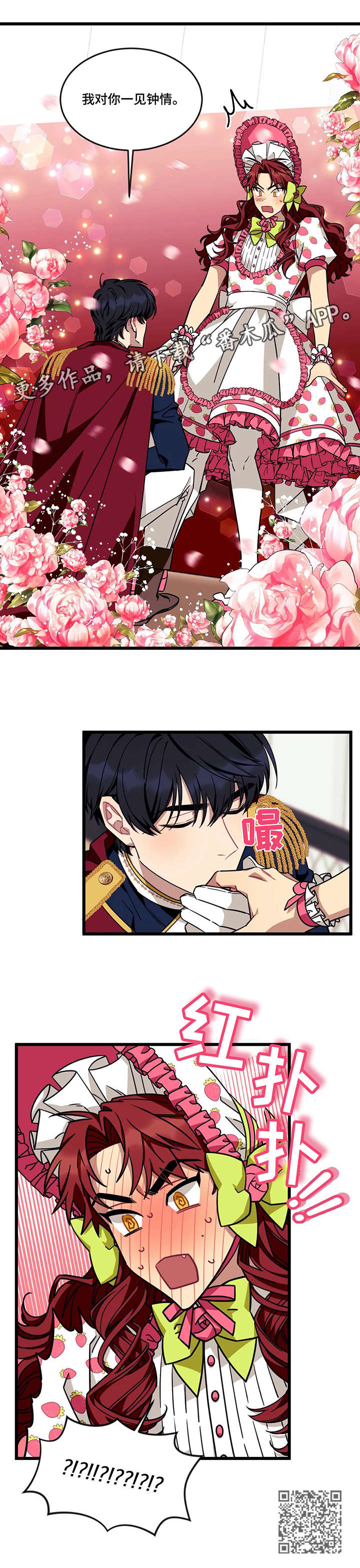 愿望歌曲漫画,第35章：发现5图