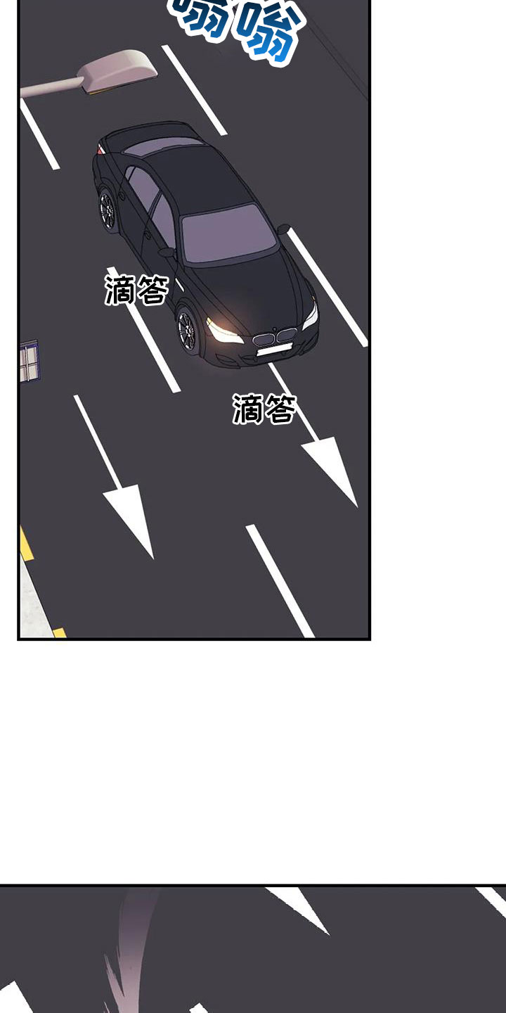 愿望诗歌漫画,第118章：【第三季】找到了3图