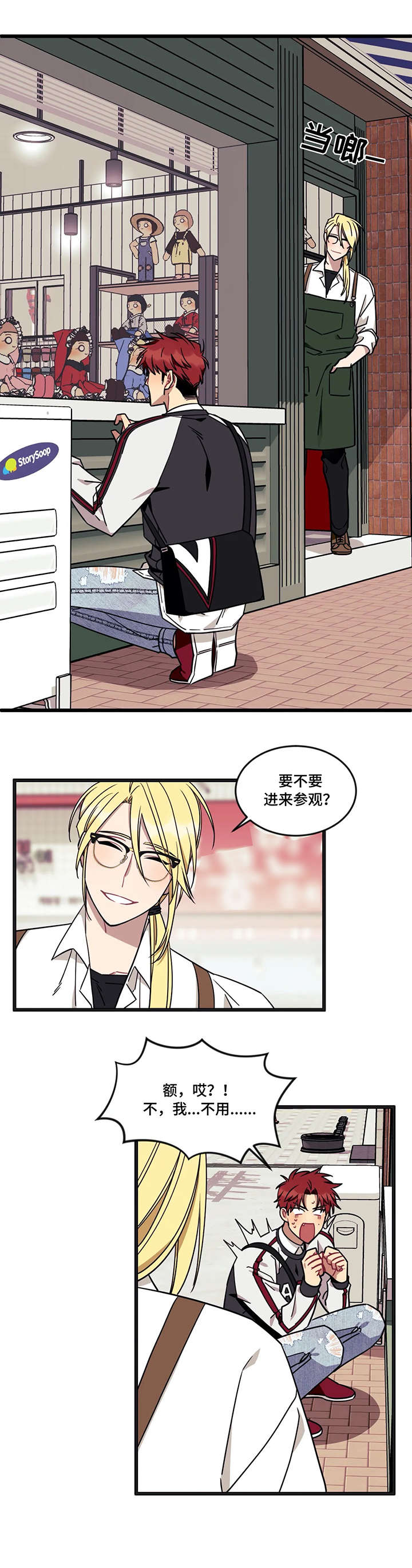 愿望使命漫画网盘漫画,第33章：消毒2图