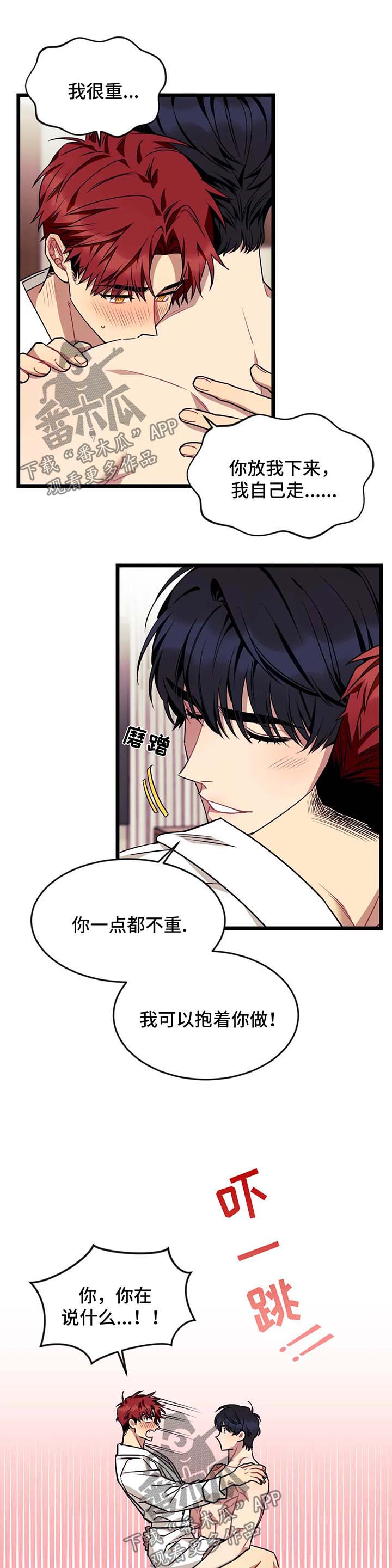 愿望使命漫画下拉式漫画,第51章：性感2图