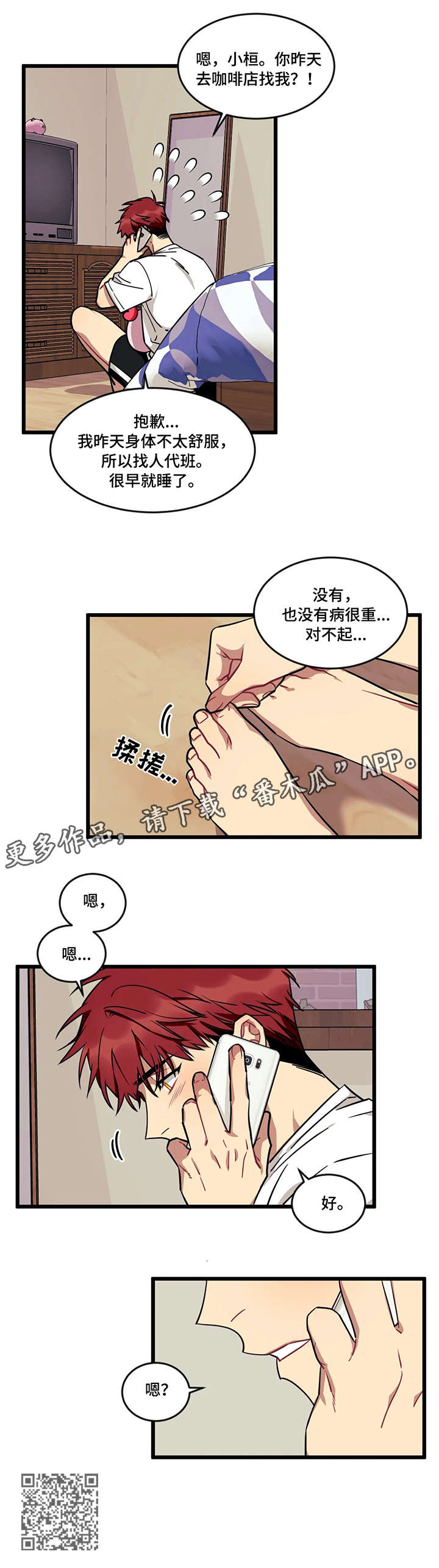 愿望的实现好词好句好段摘抄漫画,第28章：大海4图