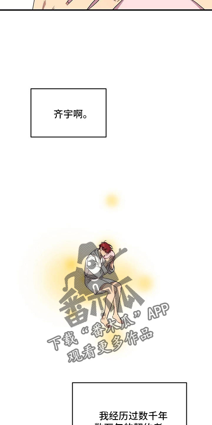 愿望使命漫画网盘漫画,第108章：【第三季】第一印象4图