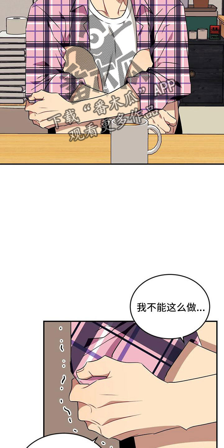 愿往事不回头漫画,第98章：【第三季】去哪了4图