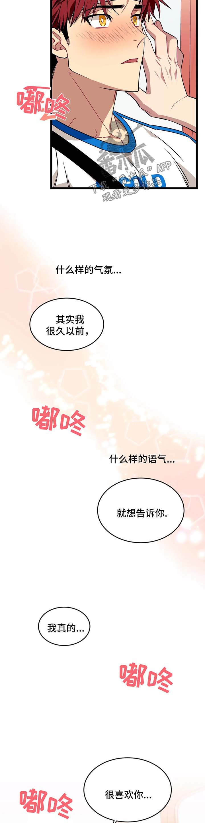 愿望1漫画,第47章：情侣对戒3图