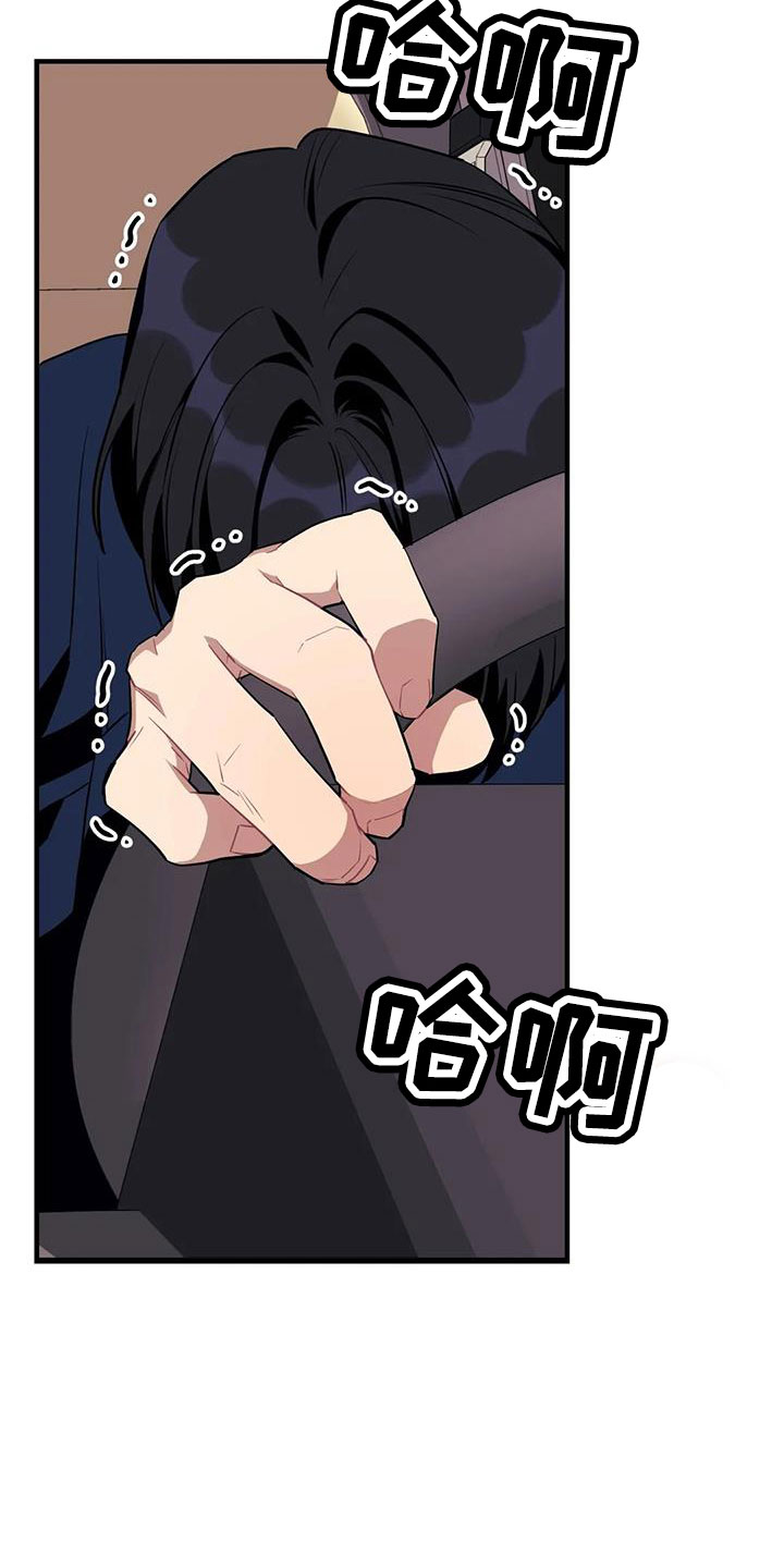 愿望诗歌漫画,第118章：【第三季】找到了5图