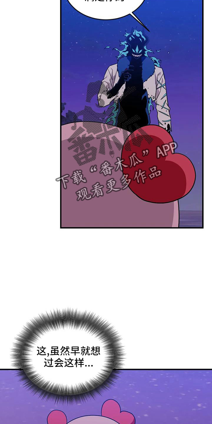 袁王事件漫画,第112章：【第三季】觉醒吧2图