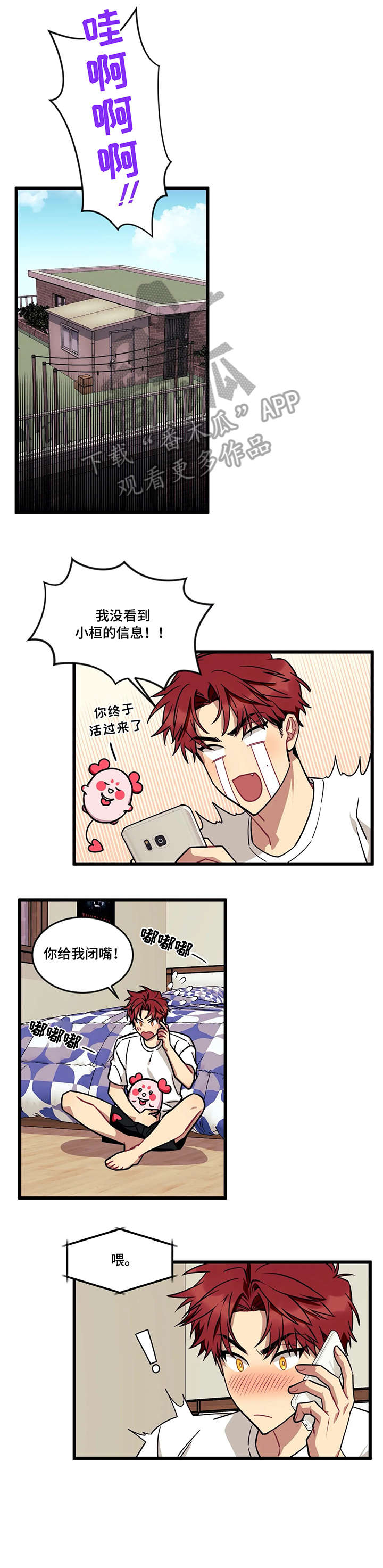 愿望的实现好词好句好段摘抄漫画,第28章：大海3图