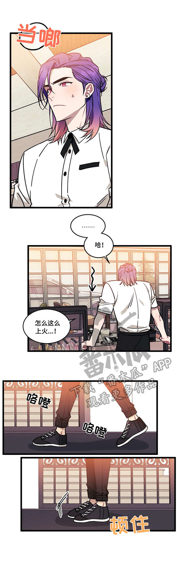 愿望的实现好词好句好段摘抄漫画,第28章：大海1图