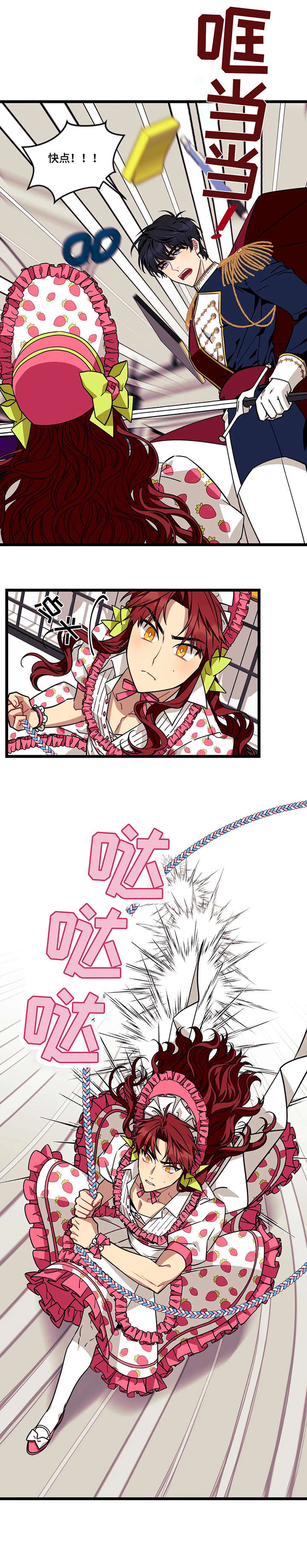 愿望使命漫画网盘漫画,第38章：谢谢2图